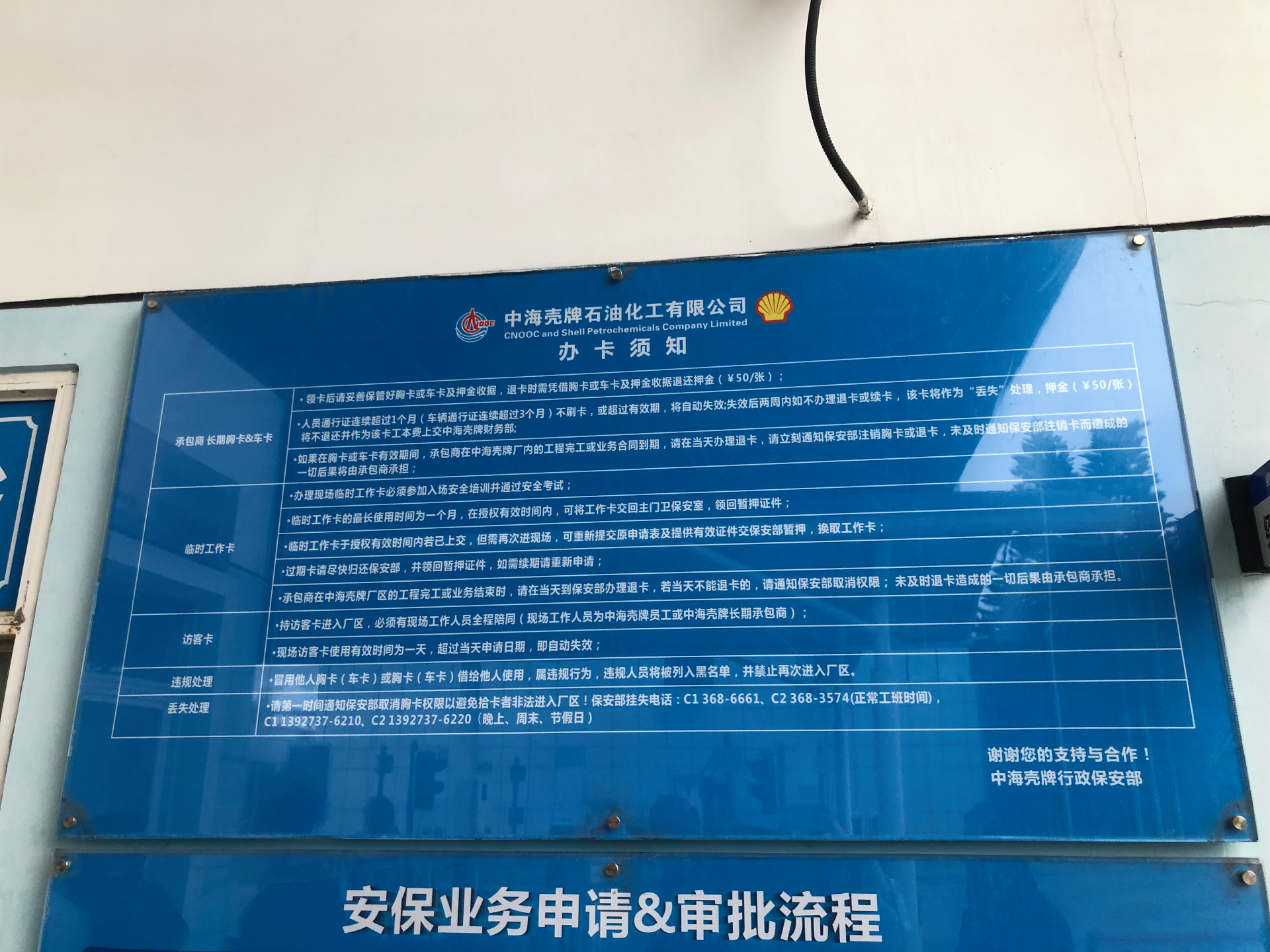 广东省惠州市中国壳牌中央空调项目