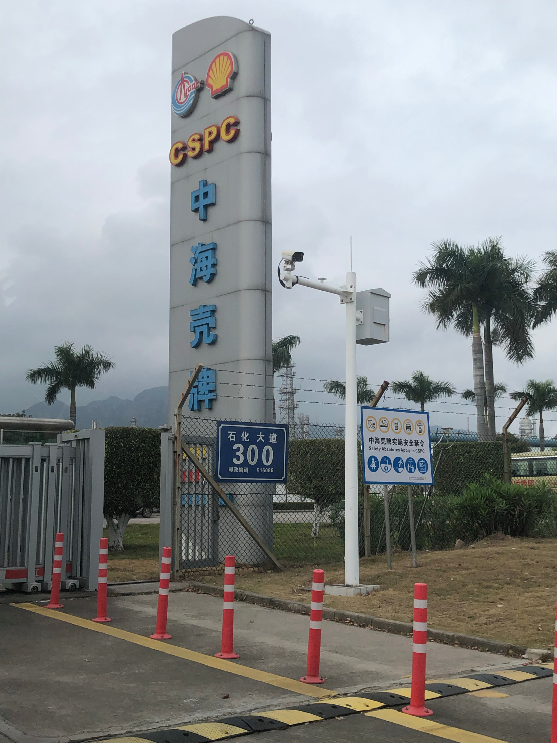 广东省惠州市中国壳牌中央空调项目