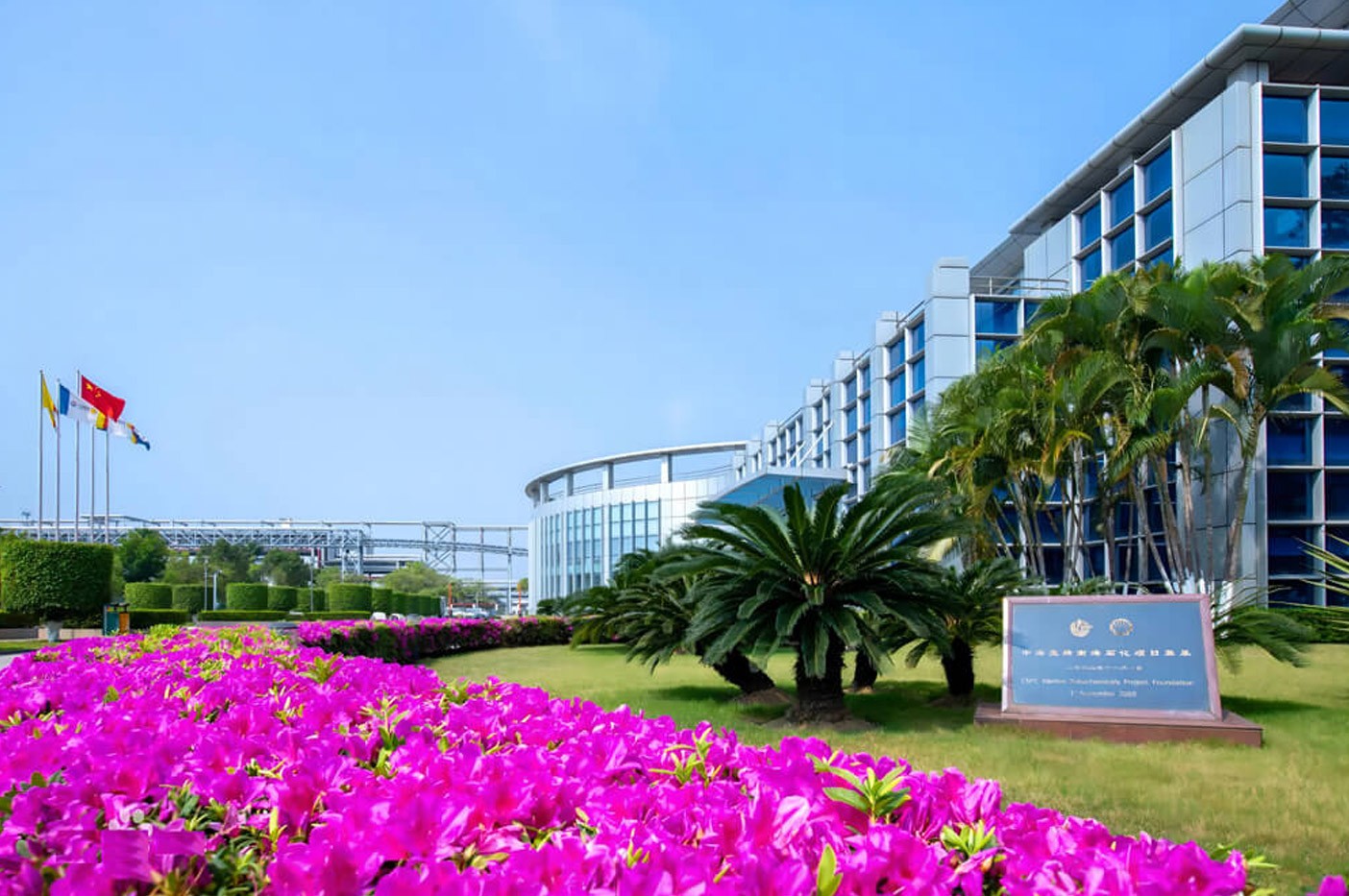 中海油壳牌石油化工有限公司中央空调项目