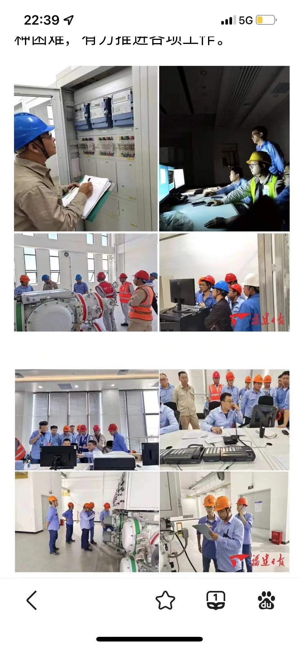 中国华能福建古雷发电厂