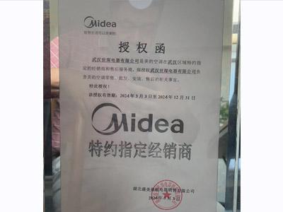 授权函