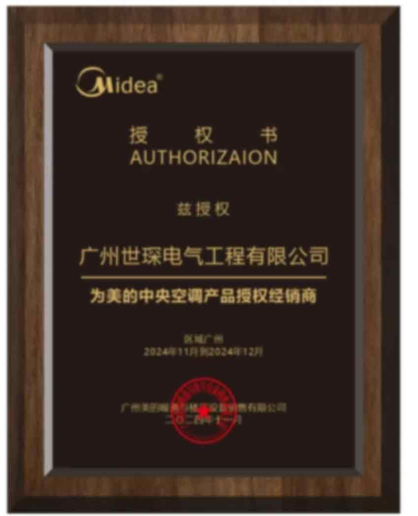 广州美的中央空调一级代理